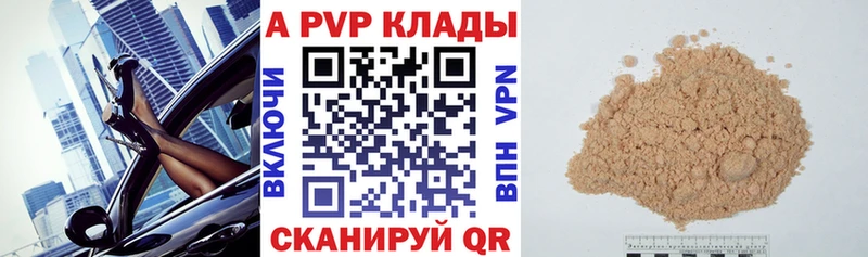 где продают наркотики  Курчалой  APVP мука 