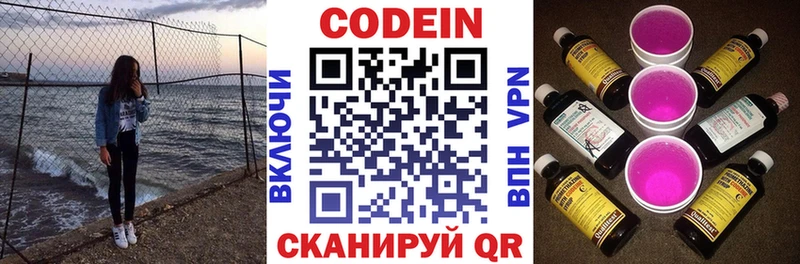 Кодеиновый сироп Lean Purple Drank Курчалой