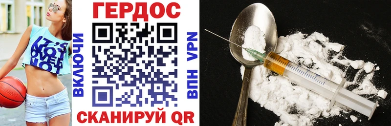 ГЕРОИН Heroin  Курчалой 