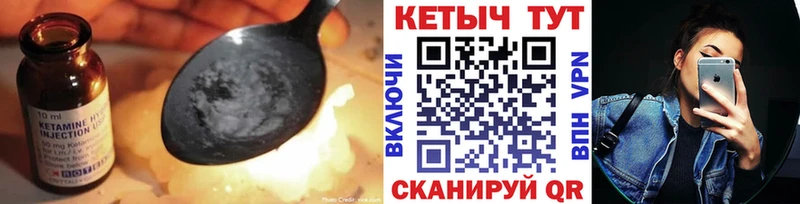 Кетамин ketamine  где купить наркотик  Курчалой 
