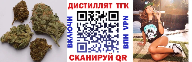 Дистиллят ТГК вейп с тгк Курчалой